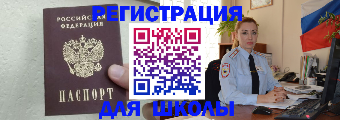 прописка 2025 в Карталах