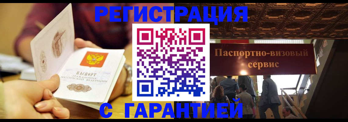 прописка от собственника в Карталах