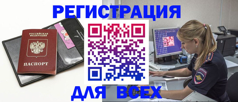 прописка в квартире в Карталах